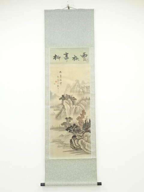 ♥掛軸　滝図　成木 星洲　掛け軸　骨董品 掛軸 川畑春翠『長安呂洞 山水図』日本画 絹本 肉筆 掛け軸